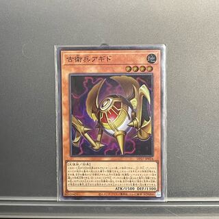 Agido the Old Guard Super Rare