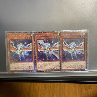 A宝玉獣 サファイア・ペガサス コレクターズレア3枚