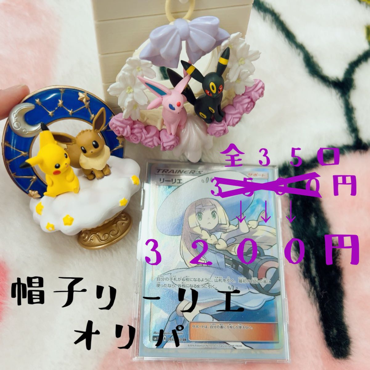 完売御礼 ありがとうございました の通販 ピカブイ Magi トレカ専用フリマアプリ 完売御礼 ありがとうございました の通販 ピカブイ Magi トレカ専用フリマアプリ