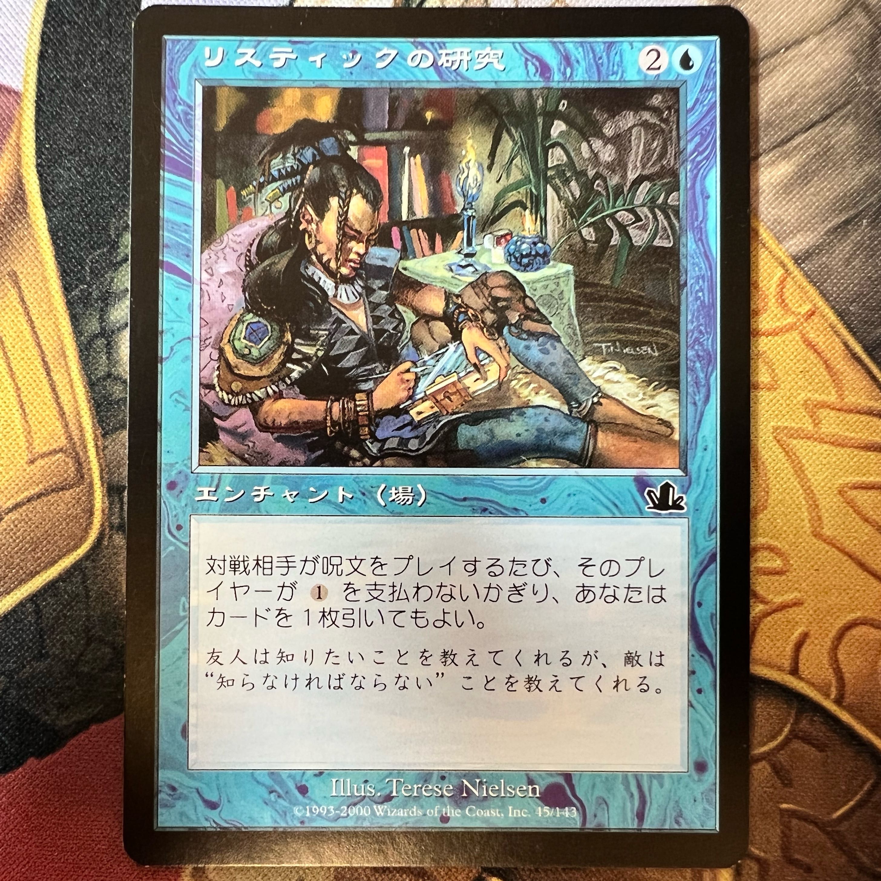 Rhystic Study Common