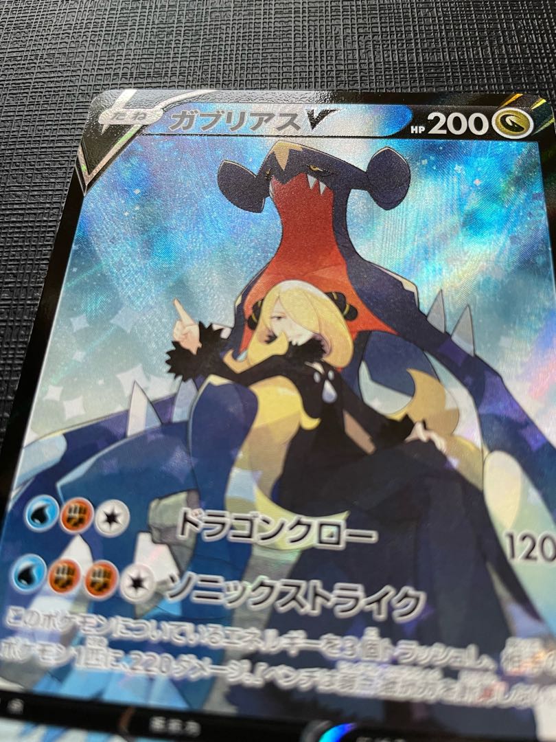GarchompV CSR with extras