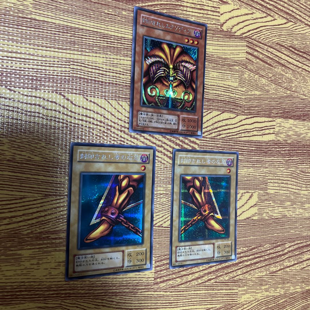 Price Drop Exodia the Forbidden One Secret Rare