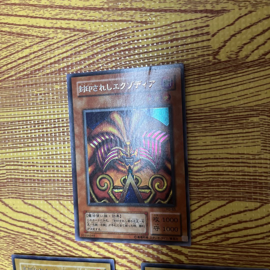 Price Drop Exodia the Forbidden One Secret Rare
