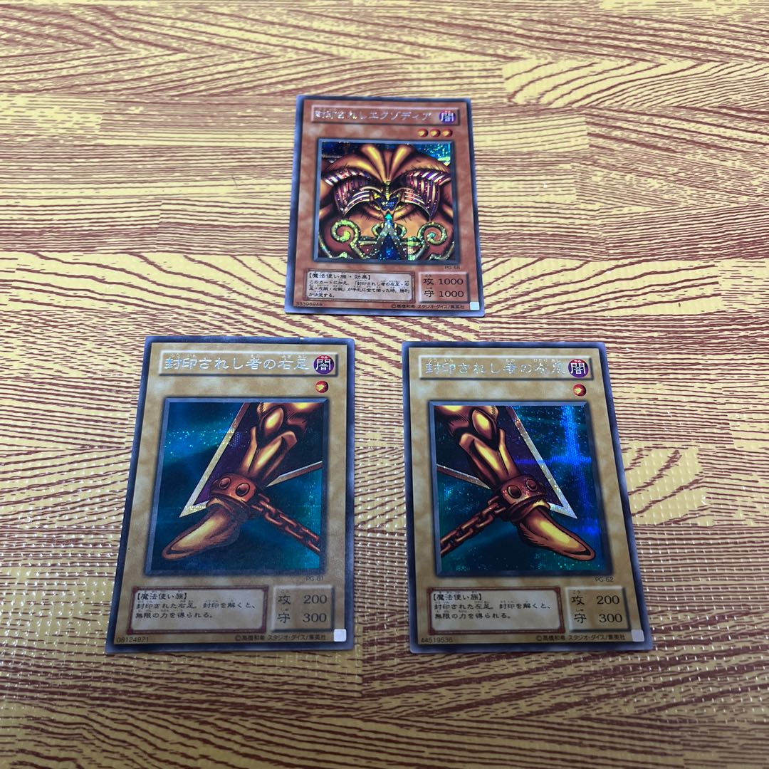 Price Drop Exodia the Forbidden One Secret Rare