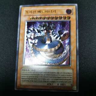 Vennominaga the Deity of Poisonous Snakes/Korean Edition/TAEV/Relief/Immediate purchase ok♪