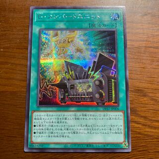 D. Convert Unit Secret Deformer