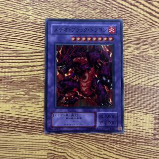 メテオ・ブラック・ドラゴン スーパーレア