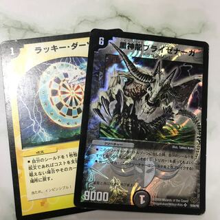 黒神龍ブライゼナーガ　ラッキー・ダーツ