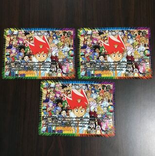 友情の誓い 3枚セット