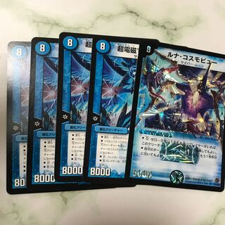 Psychic Electromagnetic Maxwell Z Luna Cosmoview