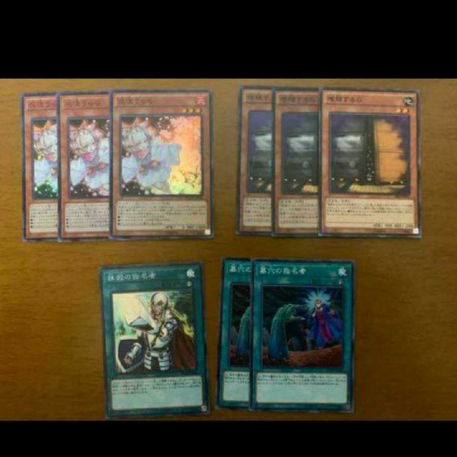 Ash Blossom & Joyous Spring Multiply g Called by the Grave