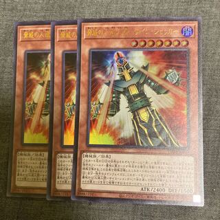 脅威の人造人間-サイコ・ショッカー ウルトラレア