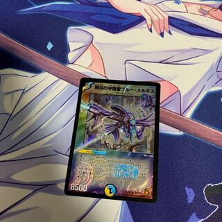 Bluum Erkis, Flare Guardian