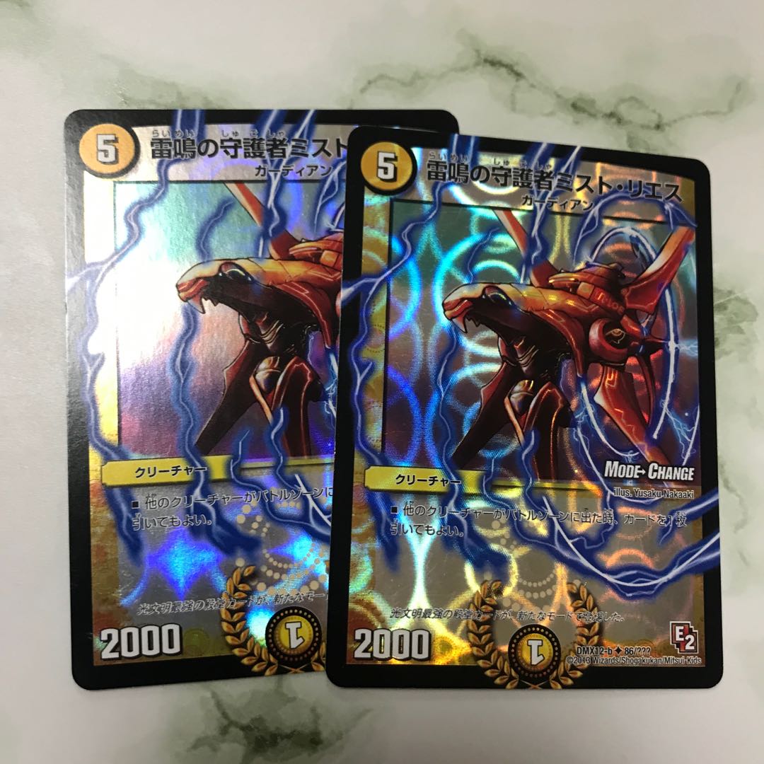 Mist Rias, Sonic Guardian(MODE CHANGE)