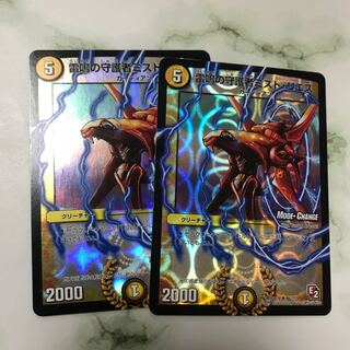 Mist Rias, Sonic Guardian(MODE CHANGE)