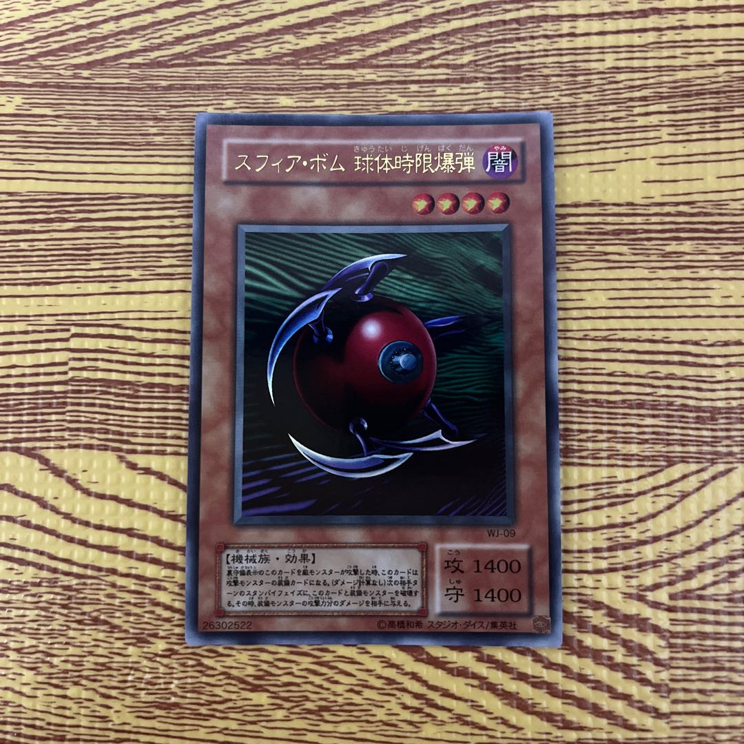 Blast Sphere Ultra Rare Fifth