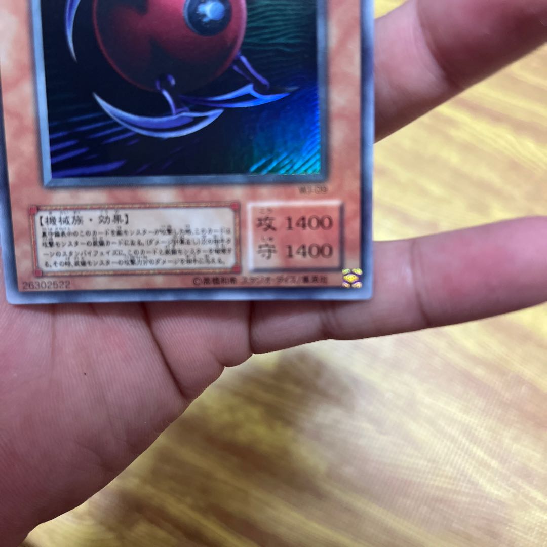 Blast Sphere Ultra Rare Fifth