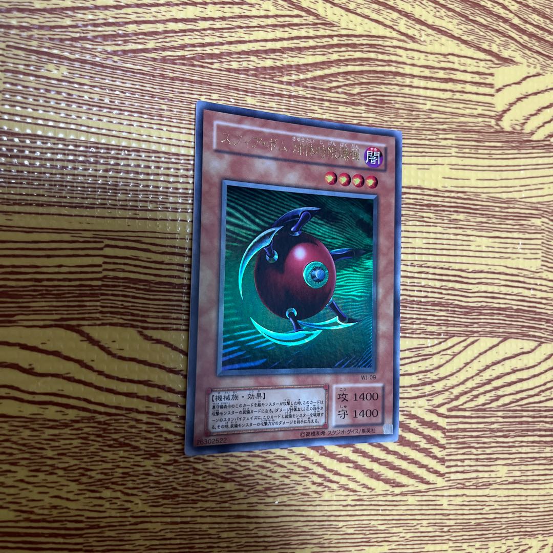 Blast Sphere Ultra Rare Fifth