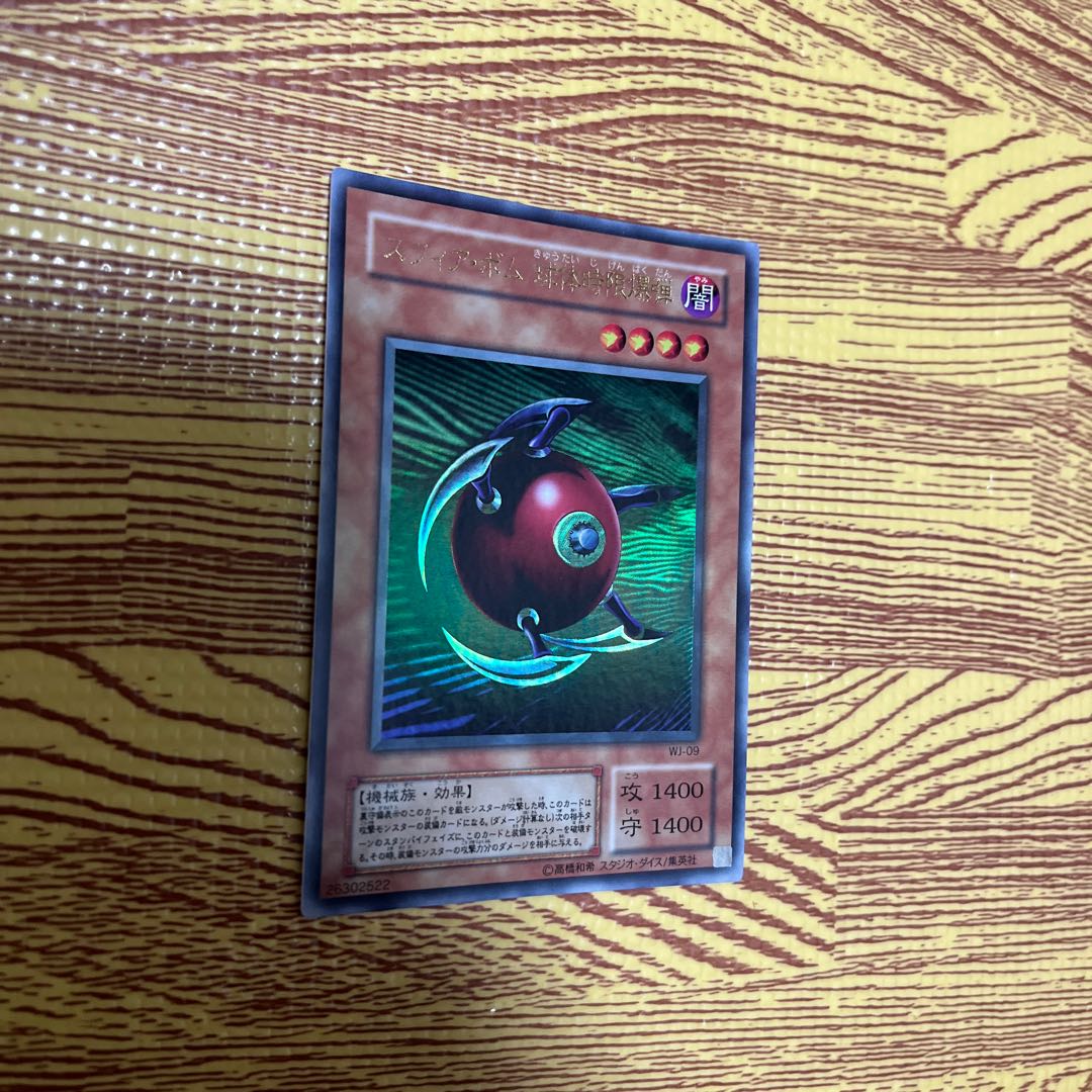 Blast Sphere Ultra Rare Fifth
