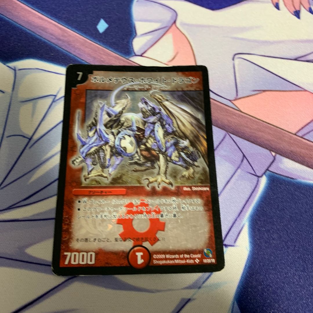 Bolmeteus Steel Dragon