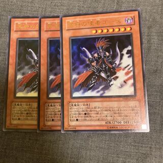 Gorz the Emissary of Darkness Ultra Rare