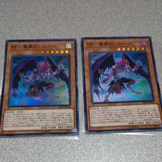 BF-Poisonous Wind Simoon Super Rare