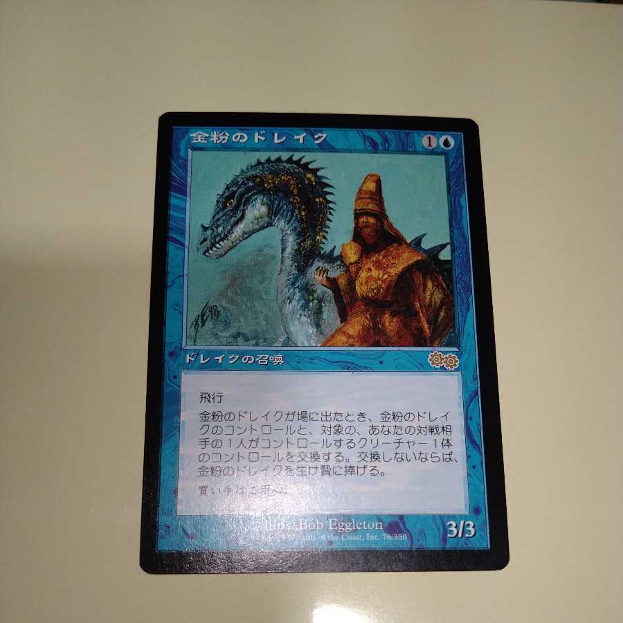 Gilded Drake Japanese Special Price