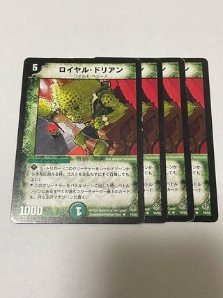 Royal Durian Initial 1枚