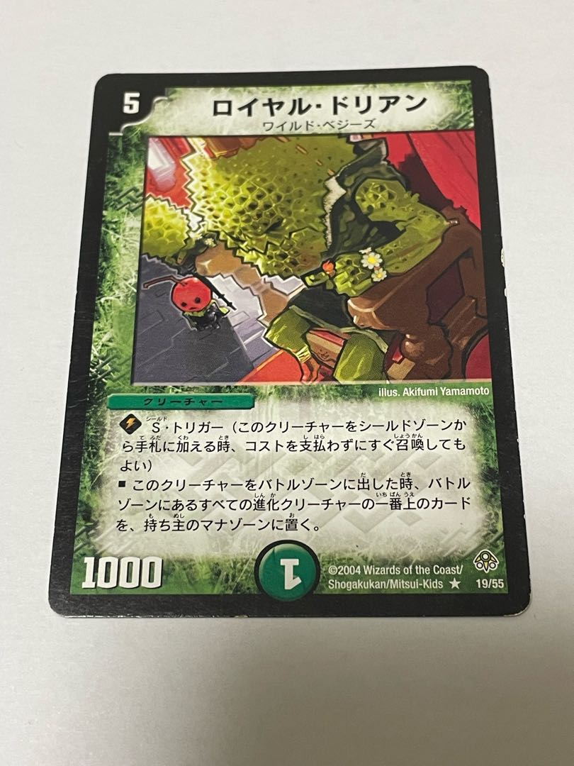 Royal Durian Initial 1枚