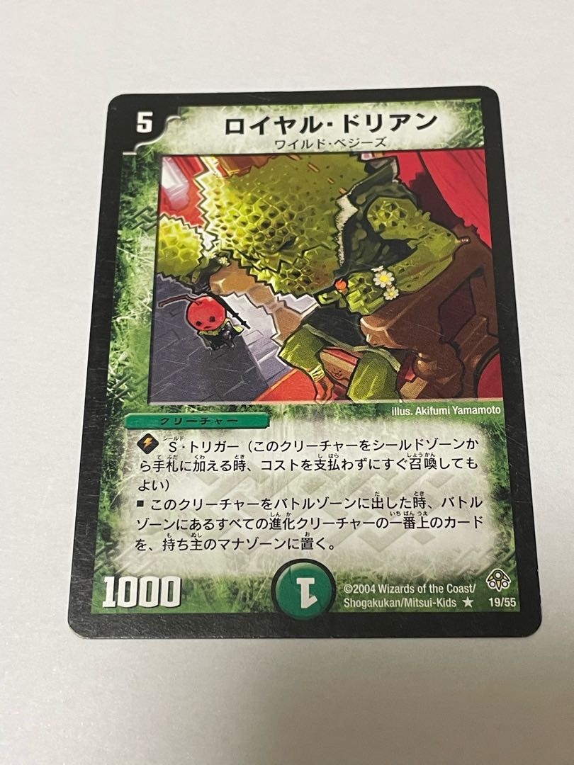 Royal Durian Initial 1枚