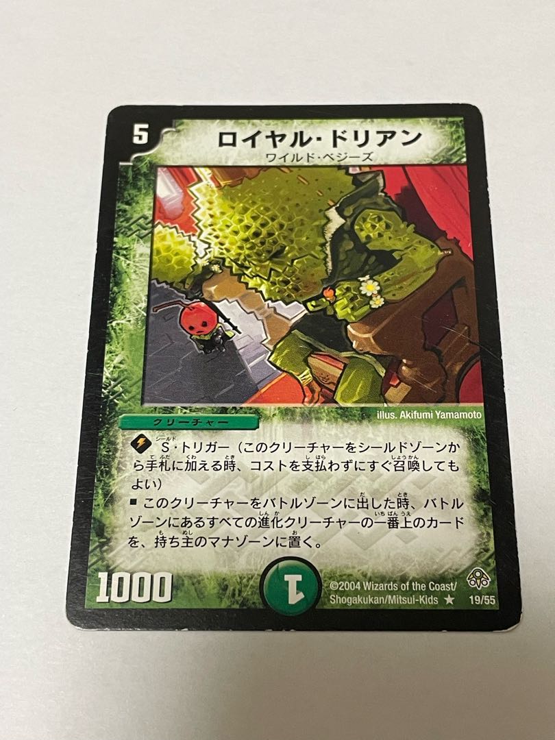 Royal Durian Initial 1枚