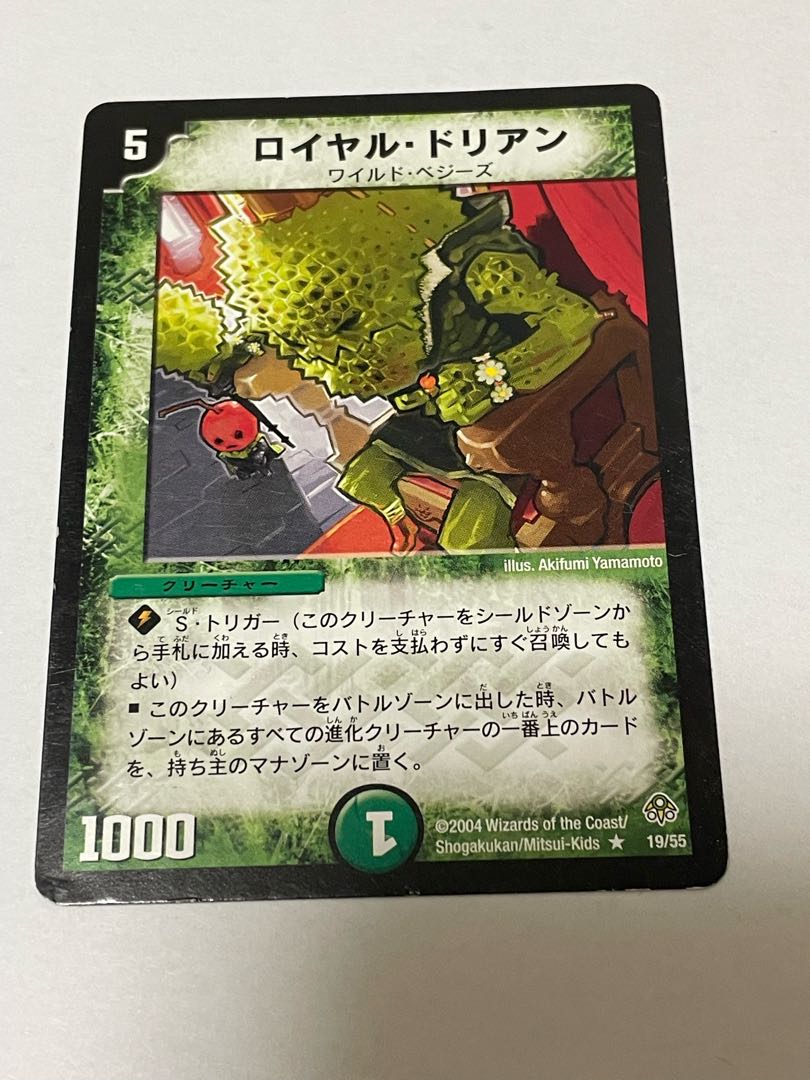 Royal Durian Initial 1枚