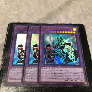超魔導戦士-マスター・オブ・カオス ウルトラレア3枚