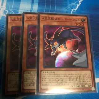 A宝玉獣 ルビー・カーバンクル スーパーレア