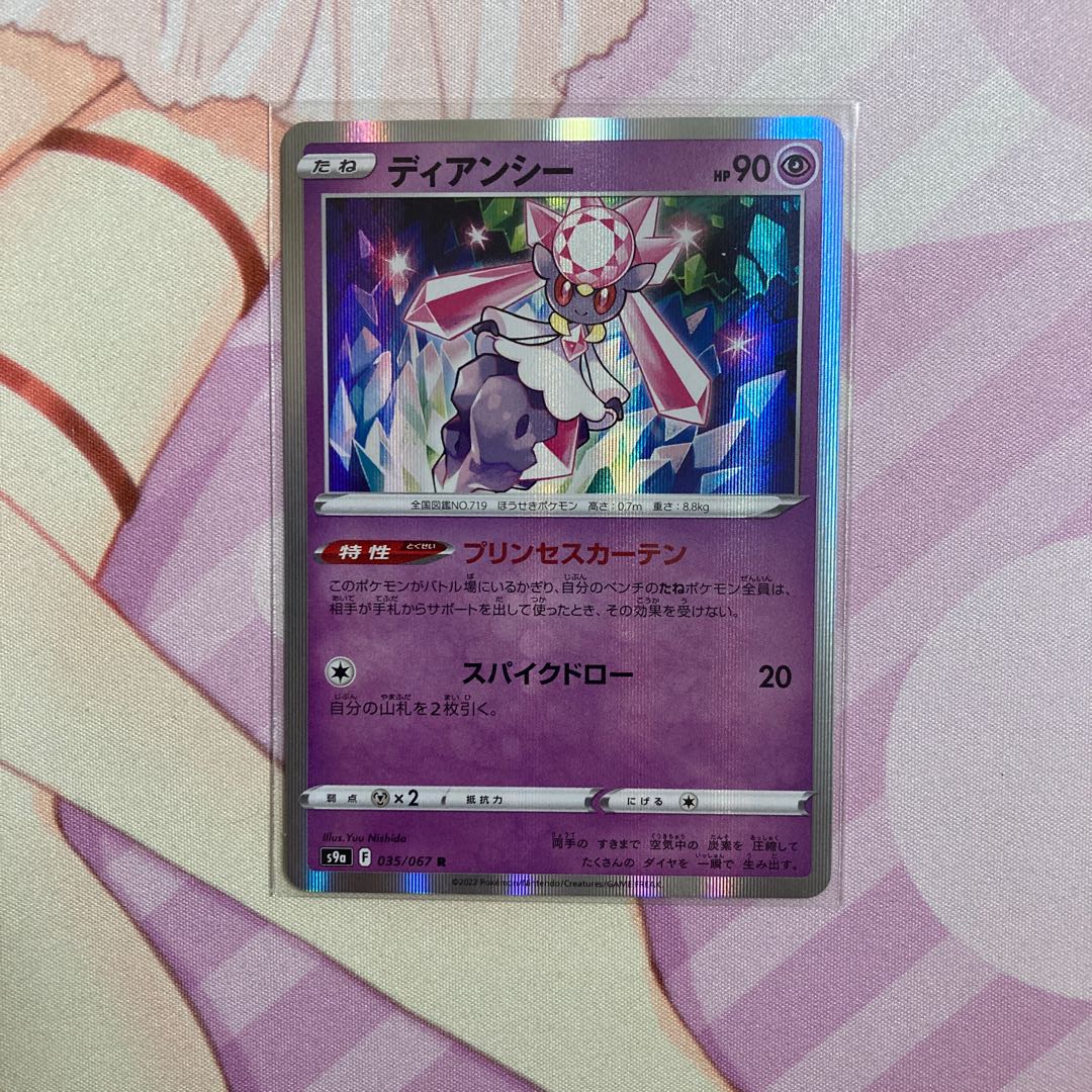 Diancie R