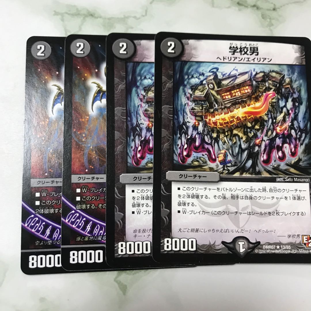 Fallen Devil Dupuis School Man