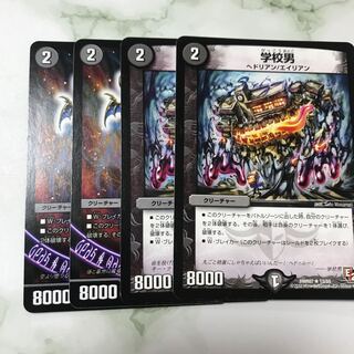 Fallen Devil Dupuis School Man