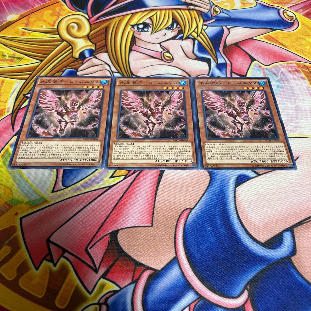 Water Crystal Mechanic - Rose Nix