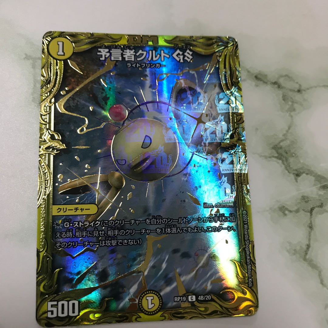 Tulk, the OracleGS(20th SP Rare Spec.)