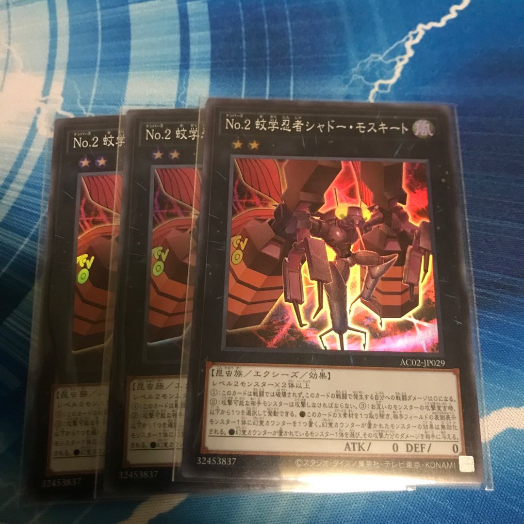 No.2 Mosquitology Ninja Shadow Mosquito Super Rare