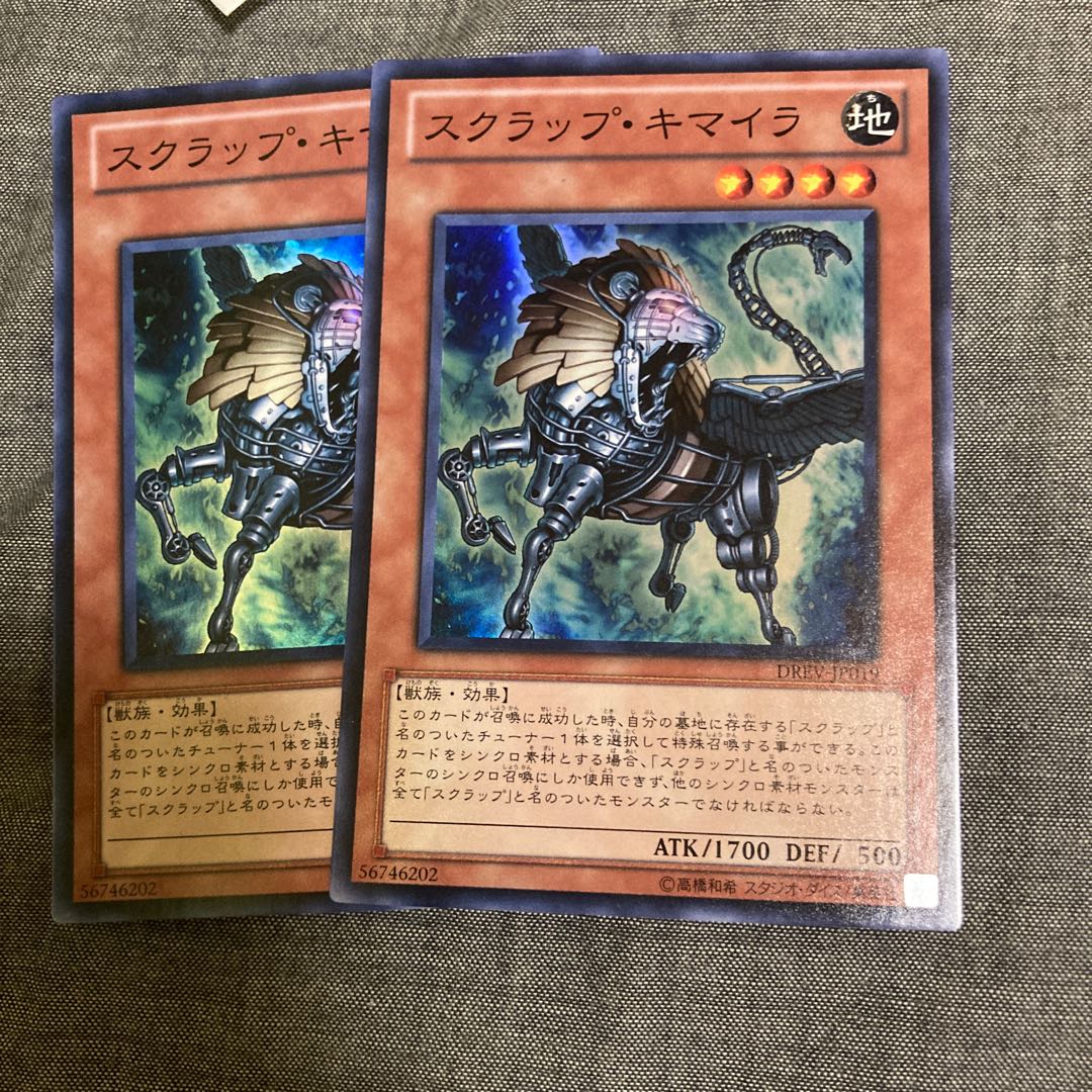 Scrap Chimera Super Rare