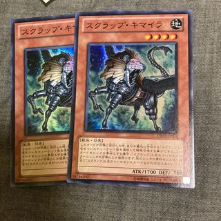 Scrap Chimera Super Rare