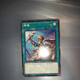 Reinforcements Normal ☆