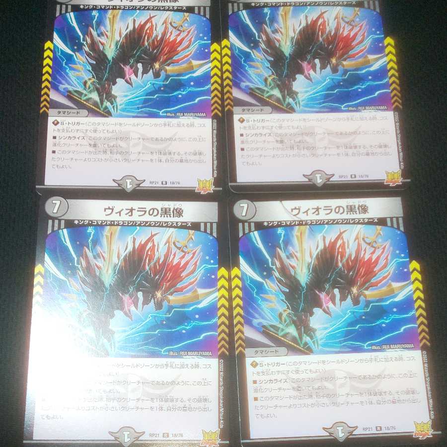 4 black statues of Viola