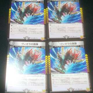 4 black statues of Viola