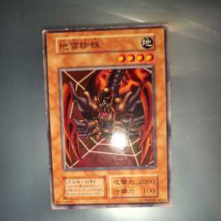 地雷蜘蛛　初期　ノーマル　☆