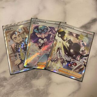 Master Makwa Poplar SR set of 3