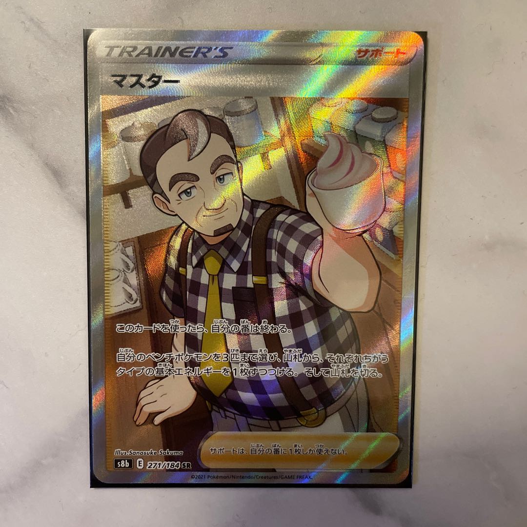 Master Makwa Poplar SR set of 3