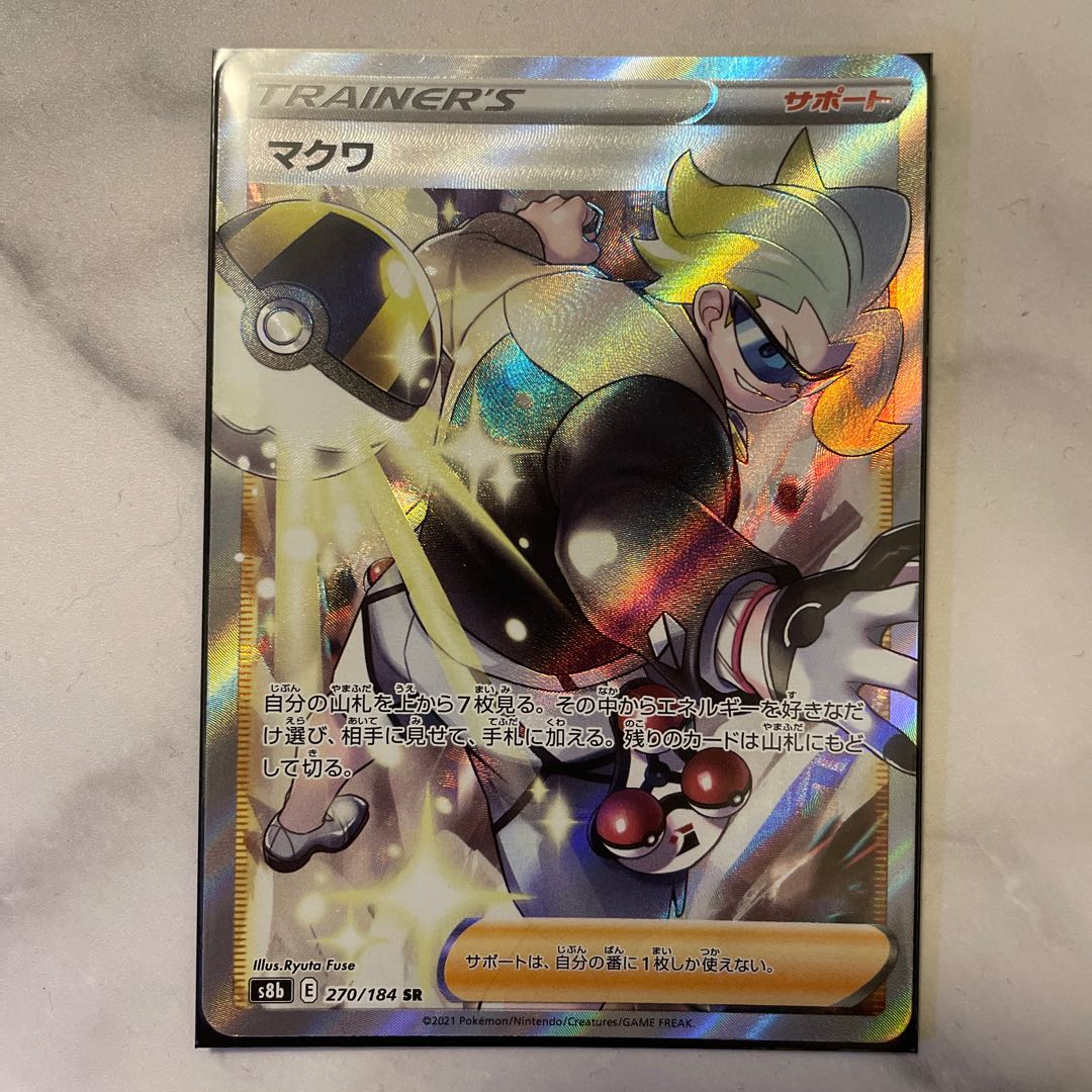 Master Makwa Poplar SR set of 3