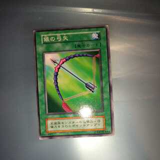 銀の弓矢　初期　ノーマル　☆